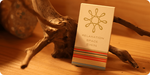 流木に立てかけられたrelaxation space SHINのパッケージ